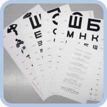 Таблицы для определения остроты зрения, комплект 5 штук  Вид 1
