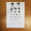 Таблицы для определения остроты зрения, комплект 5 штук  Вид 3