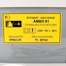 АМВЛ-01 Яровит с управлением с ПК  Вид 18