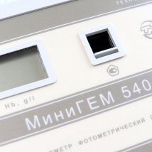Гемоглобинометр фотометрический портативный МиниГЕМ-540  Вид 3