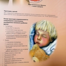 Плакат Инфекции дыхательных путей ламинированный, 3B Scientific  Вид 3