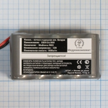 Батарея аккумуляторная 10H-4/5A1800 для SENSITEC (МРК)  Вид 2