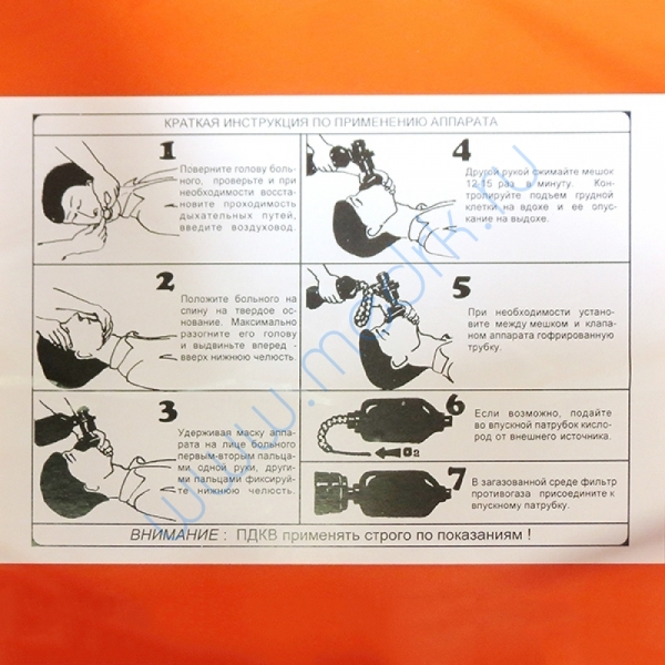 Аппарат дыхательный ручной АДР-1200 для детей взрослых (с принадлежностями)	  Вид 5