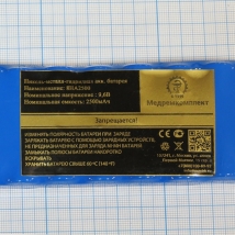Батарея аккумуляторная 8H-A2500 для ЭКГ Schiller Cardiovit AT-10+ (МРК)  Вид 1
