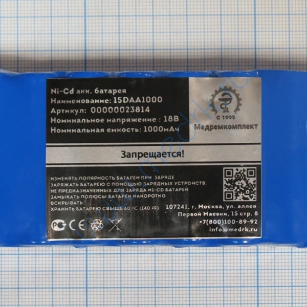 Батарея аккумуляторная 15D-AA1000 для дефибриллятора Responder (GE) 1000/1100 92916531 (МРК)  Вид 2