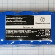 Батарея аккумуляторная 10D-D4000 для опрыскивателя MARUYAMA MSB151 (МРК)  Вид 1