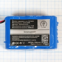 Батарея аккумуляторная 6D-SC2000 для шприцевого насоса BRAUN Perfusor с разъемом (МРК)  Вид 2