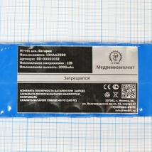 Батарея аккумуляторная 10H-AA2000 для KENZ Cardico-306 (МРК)  Вид 1