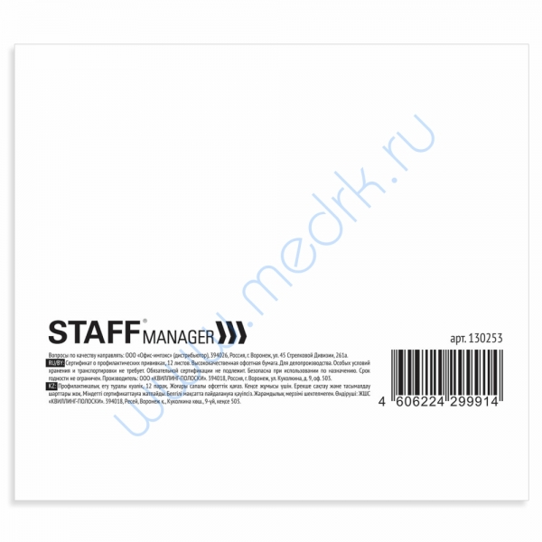 Сертификат о профилактических прививках (Форма № 156/у-93), 12 л., А6 95×140 мм   Вид 2