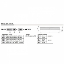 Фторополимерная трубка, 2 м TPFA1210N-2-XKV01  Вид 1